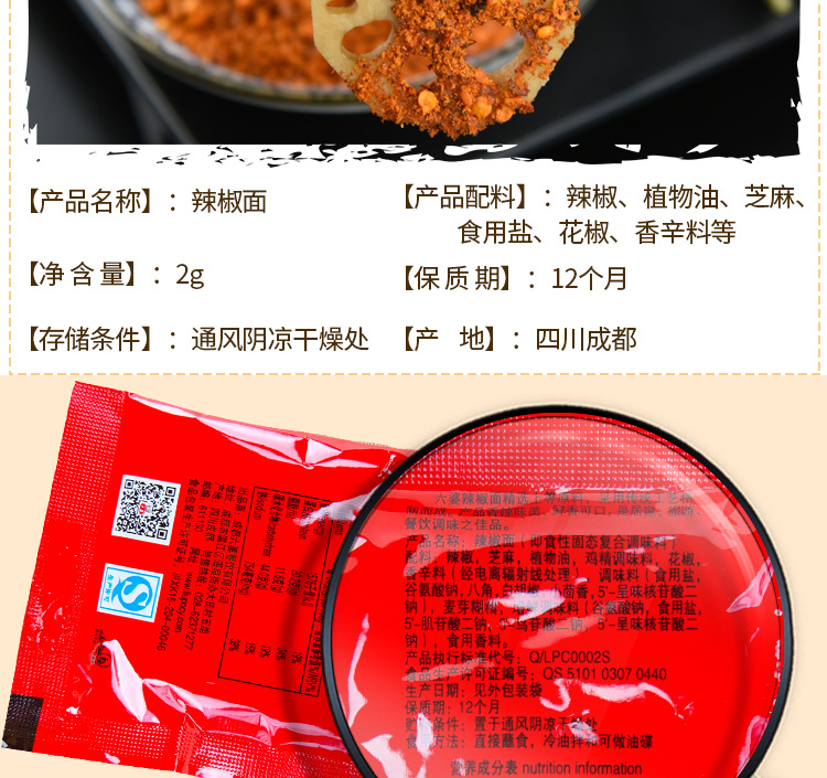 成都六婆辣椒面2g*1000袋整箱 四川干碟香辣蘸料卤菜火锅串串外卖