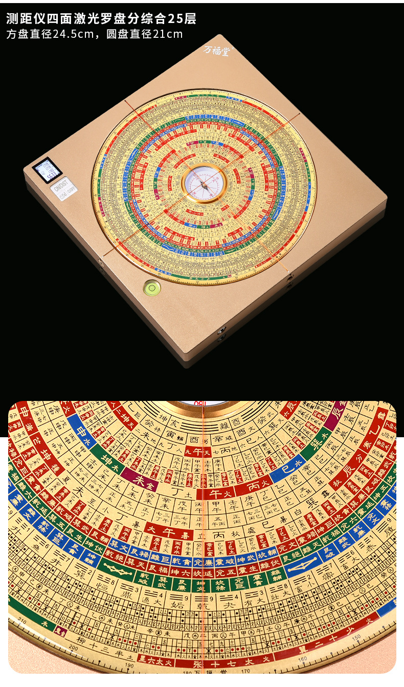 新款万福堂罗盘8寸综合盘激光测距仪纯铜高精度铝镁合金方形天池