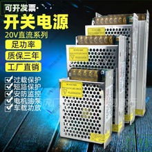 220v转5v12v24v48伏10a直流开关电源模块LED监控变压器1A5A20a30a