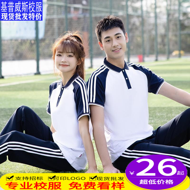 夏季初中生校服套装短袖长裤运动团体服男女高中大学生班服两件套