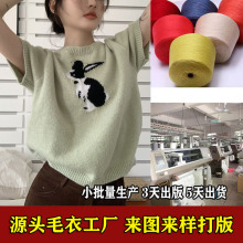 汕头羊毛工厂毛衣加工定制女装夏季套头衫小批量看图来样生产