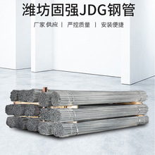 JDG冷镀锌薄壁穿线钢管25*1.6 国标Q325镀锌钢管导线管电线穿线管