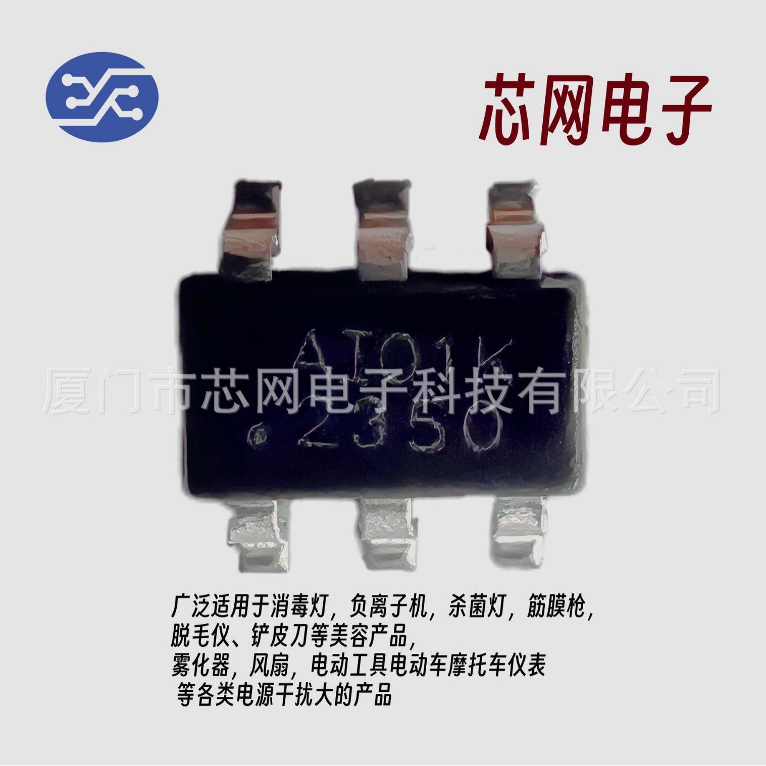 AI01K触摸芯片 筋膜枪加湿器铲皮刀脱毛仪按键开关 充电桩按键