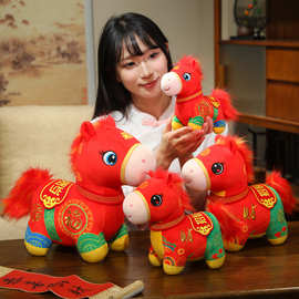 2026马年吉祥物公仔玩偶生肖小马毛绒玩具娃娃机新年礼品摆件