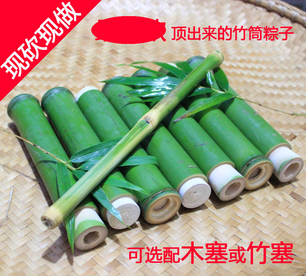 竹筒粽子的竹筒批发竹筒蒸筒活塞式顶出来竹筒带堵头可配木塞