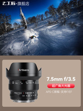 七工匠7.5mm F3.5单反鱼眼镜头超广角适用于佳能80D 77D  850D 黑