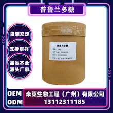 普鲁兰多糖 食品增稠剂悬浮剂稳定剂食品添加剂食品级普鲁兰多糖