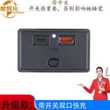 跨境房车大巴改装usb-c充电器PD车充超级快充带开关免打孔