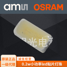 厂家供应 osram3014GW JCLPS2.EM高显高亮 0.2w小功率led贴片灯珠