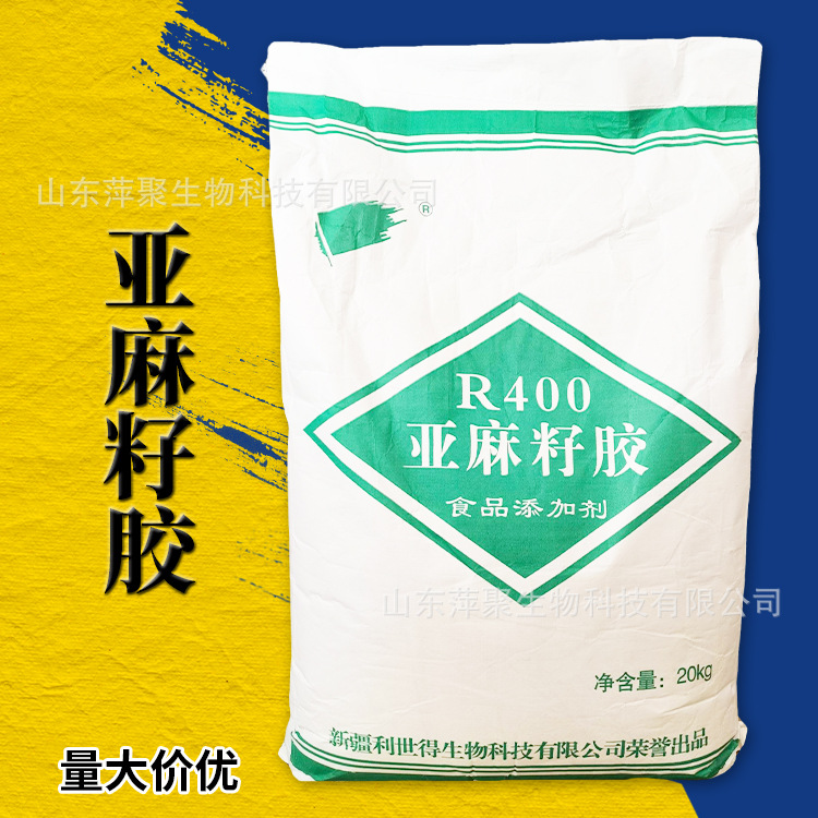 食品用亚麻籽胶 食品高粘增稠剂 亚麻子胶原料批发