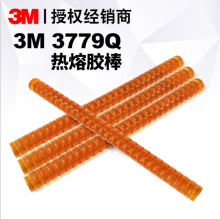 3M3779Q热熔胶 高强度热熔胶 棕色热熔胶 149度耐高温热熔胶