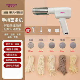 面条机全自动家用压面机手持电动小型饸烙机多功能压面条机面条枪