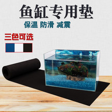 鱼缸垫软垫底板防水减震保温垫水族箱玻璃钢可裁底部加厚垫子