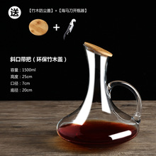 醒酒器水晶玻璃个性 带盖醒酒器 加厚分酒器带把红酒壶瓶家用欧式