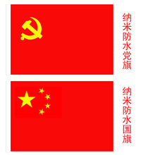 党旗中国国旗红旗1号2号3号4号5号6号五星红旗国庆手摇旗旗帜批发