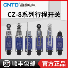 CNTD昌得微动行程开关CZ-8104 CZ-8108全系列自复位限位开关