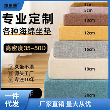 专业50D加厚加硬高密度回弹无塌陷沙发床垫榻榻米各种异形垫