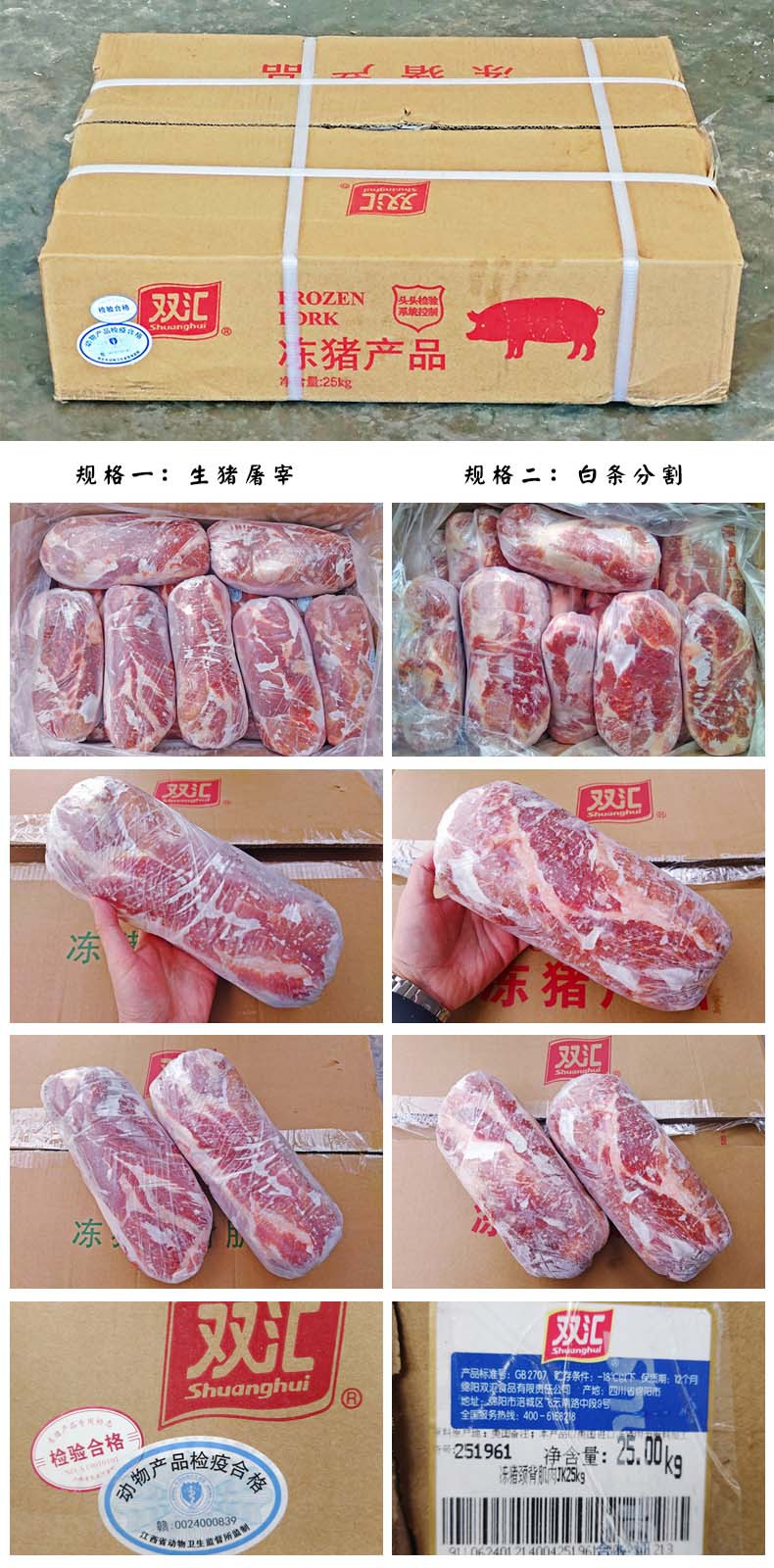 双汇猪颈背肌肉 小包50斤猪梅肉猪颈肉一号肉两种冷冻 广东包顺丰