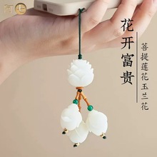 菩提莲花手机链吊坠挂件饰汽车钥匙扣绳链精致男女情侣创意礼物品