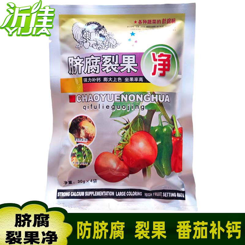 脐腐裂果净 辣椒西红柿脐腐病 番茄筋腐病防裂果补钙膨大叶面肥