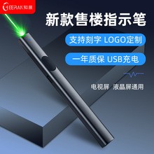 L1003大功率镭射绿光激光灯教练沙盘多功能usb充电红光售楼指示笔