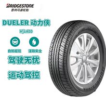 全新普利司通轮胎215/225/235/245/40/45/50/55R16R17R18R19防爆