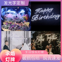 marryme求婚灯字母灯牌happybirthday生日快乐led婚礼发光字