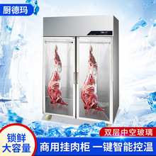 商用挂肉柜冷冻冷藏保鲜冰柜铜管制冷牛羊肉冰柜立式肉食展示冷柜