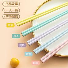 元气造物 合金筷子夏日多巴胺彩色分食筷子家用耐高温