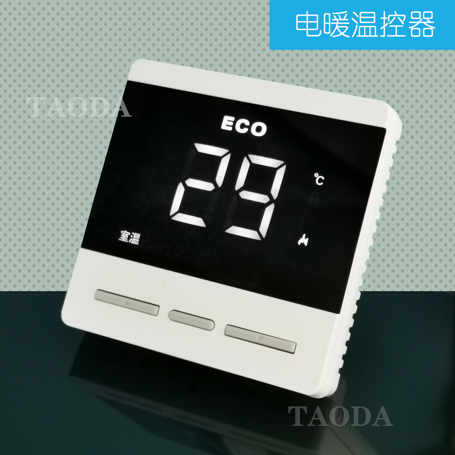 4000w碳纤维发热地暖智能恒温器电采暖温控器 25安地暖温空器