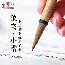 荣宝斋毛笔纯净紫毫兼毫狼毫上林赋描红小楷初学楷书文房四宝欧楷