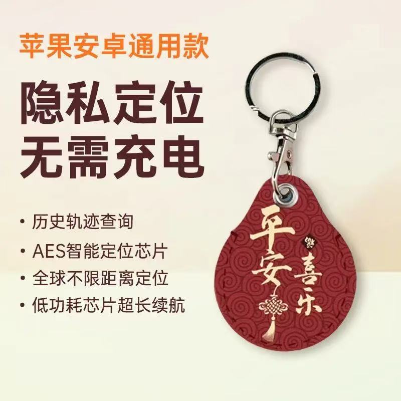 跨境AES智能定位器安卓通用宠物防丢定位器迷你小型tag无线防丢器
