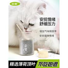 猫薄荷粉球猫咪草化毛零食饮骗水喷雾自嗨逗猫宠物用品猫知日鸣贸