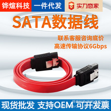 铧煊 SATA3.0固态硬盘数据线 台式机械盘串口连接线光驱电脑线材