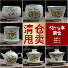 【清仓专区】6折手绘陶瓷茶杯单个茶漏主人杯品茗杯茶壶盖碗