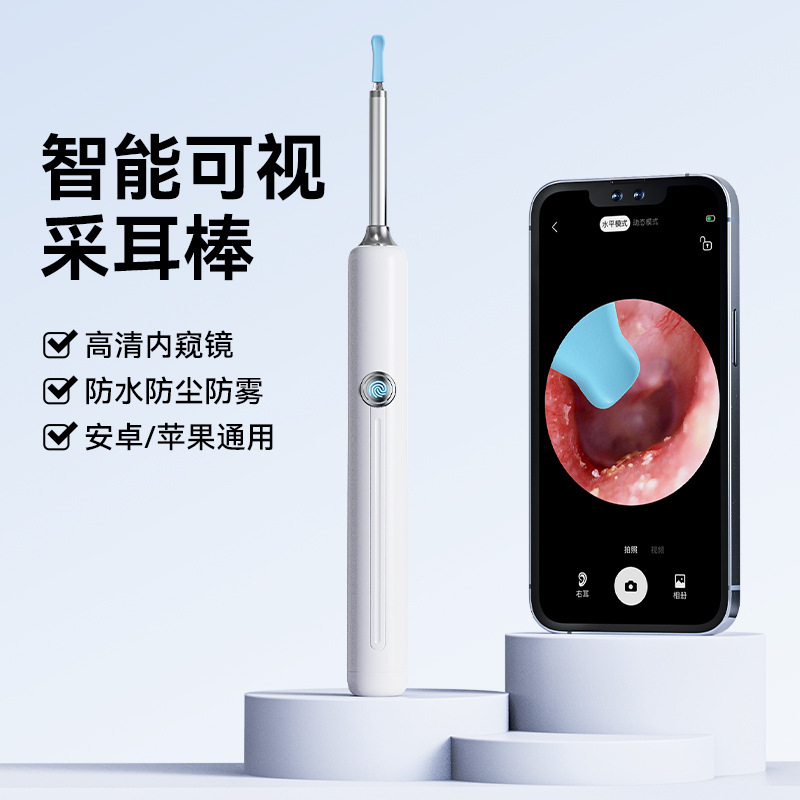 新款n7可视挖耳勺led发光手机app高清摄像采耳黑科技厂家批发