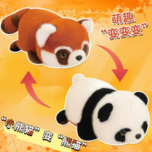 新品翻转变身熊猫创意萌趣毛绒玩具公仔布娃娃玩偶动物小熊猫礼物