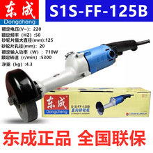 东城直向砂轮机S1S-FF-150手持式直磨机打磨抛光电动工具包