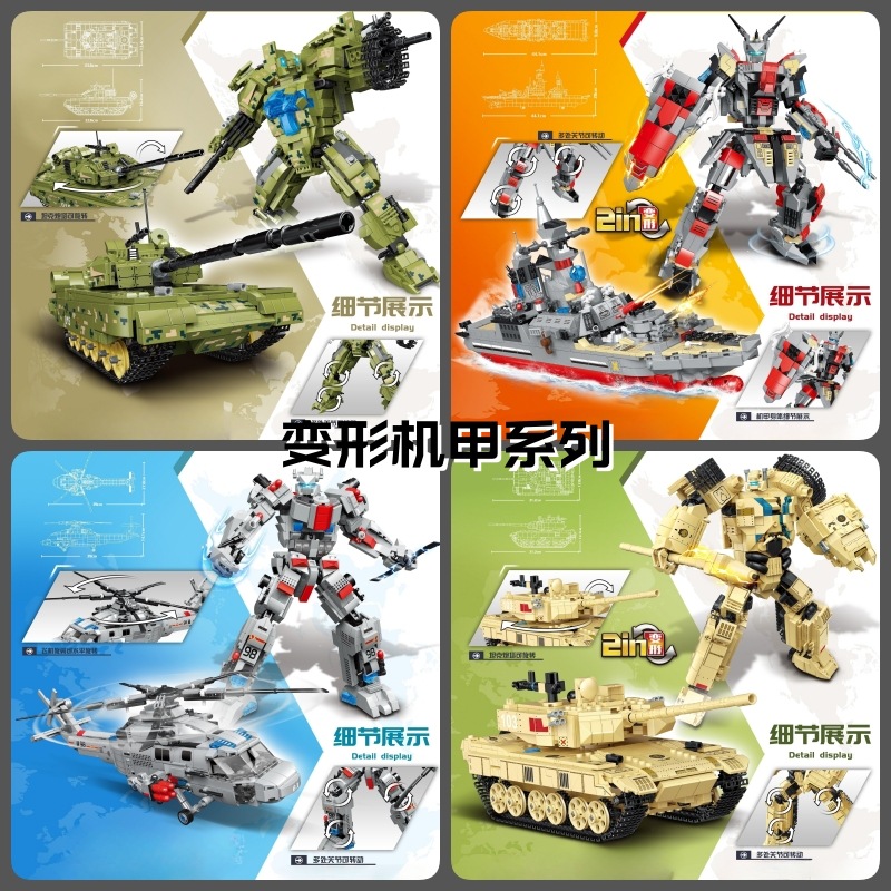 Compatible with Lego Small Particles Military Building Blocks Aerospace Children Boys and Girls Enlightenment Assembled Chenghai's Toy Wholesale