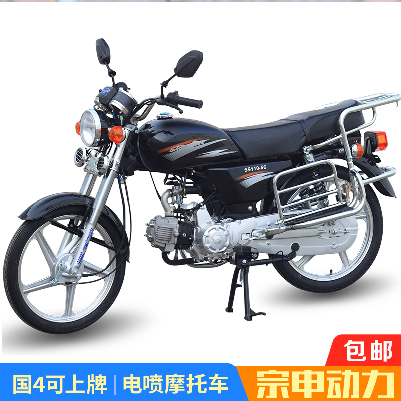 双狮老70款宗申110发动机燃油助力轻便国4电喷小个子摩托车可上牌