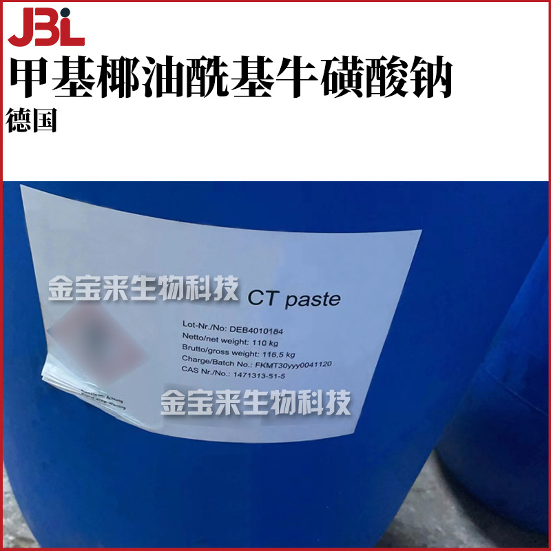 德国 Hostapon CT paste 增泡剂 甲基椰油酰基牛磺酸钠 1kg