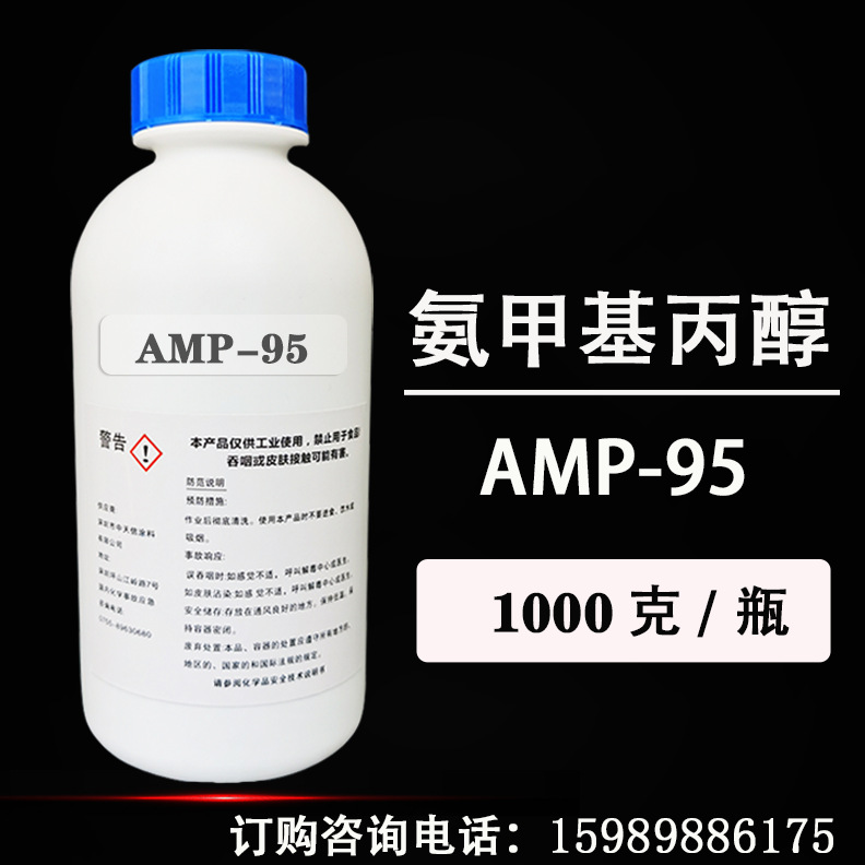 陶氏安格斯AMP-95 氨基甲基丙醇 PH值调节剂 AMP缓冲液 胺中和剂