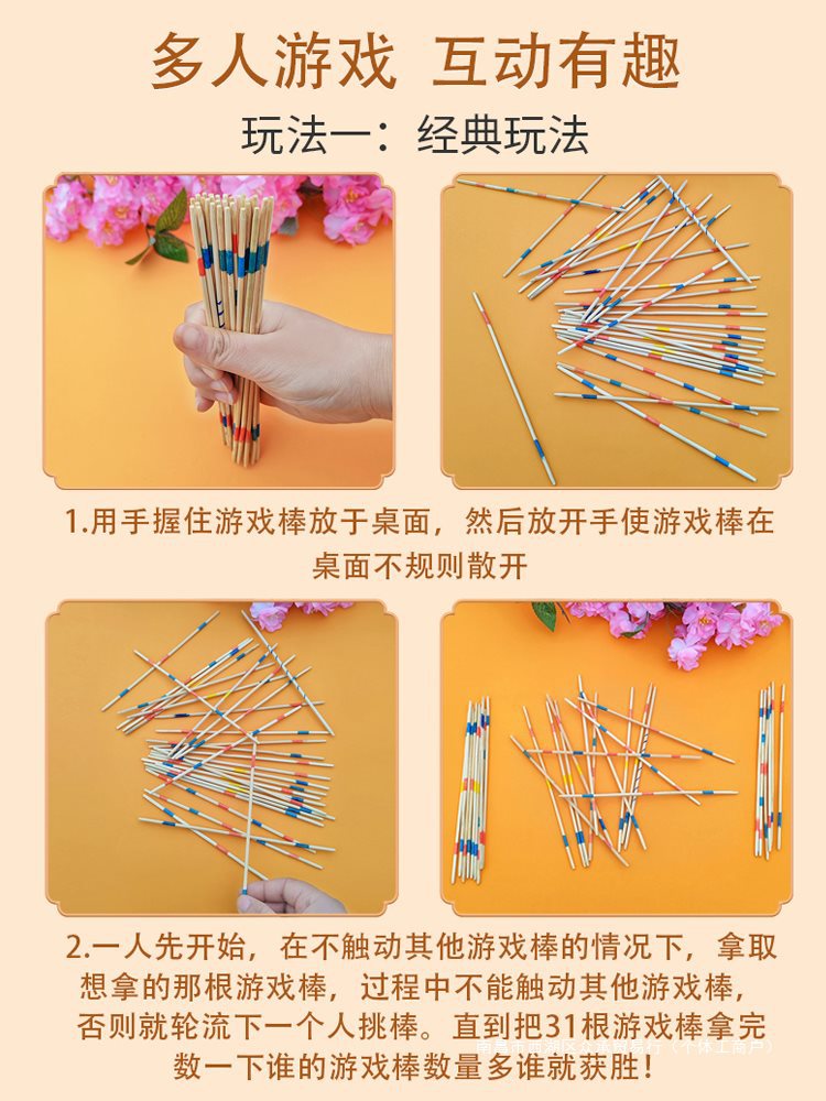 挑棒玩具挑棍儿童竹签子游戏棒木质小棍80后怀旧亲子互动课间