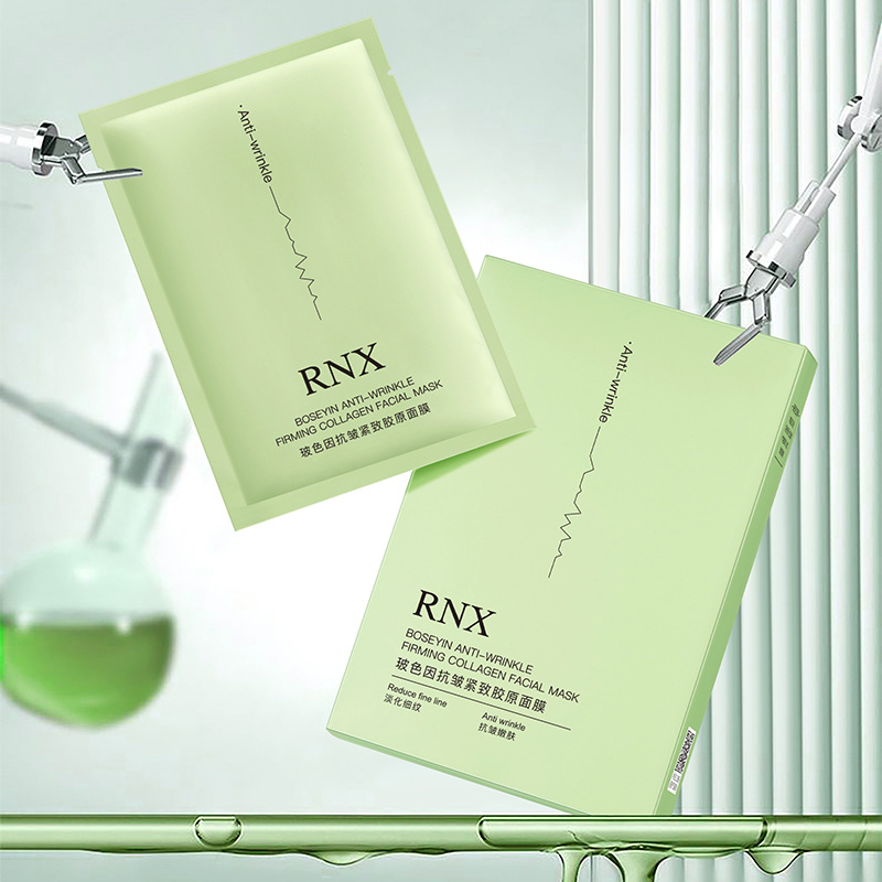 RNX玻色因抗皱紧致胶原面膜盒装装柔嫩肌肤通透水光补水面膜正品
