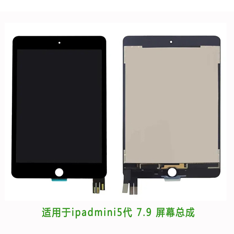 适用于ipad mini5代 7.
