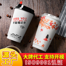 90口径一次性纸杯奶茶杯主题纸杯500ml咖啡杯热饮杯加厚带盖