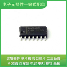 MAX489CSD + SOIC-14通信视频USB收发器交换机以太网信号接口芯片