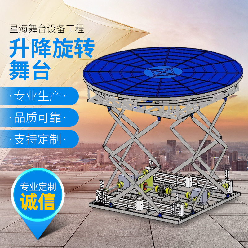 厂家直供舞台机械设备大载荷大尺寸汽车剧场电动升降旋转舞台
