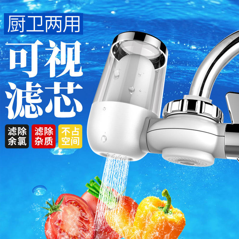 清水湾净水器 家用厨房水龙头过滤器自来水过滤水净化器 批发代发