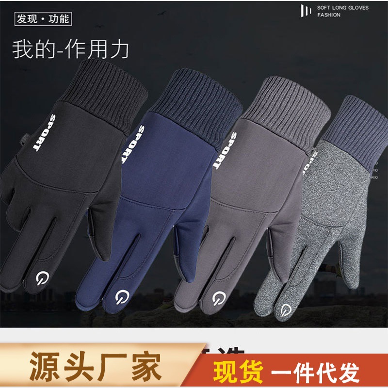 Men's Riding Gloves Touch Screen Winter Fleece-lined Student Non-Slip Mountaineering Men's and Women's Motorcycle Winter Warm Gloves